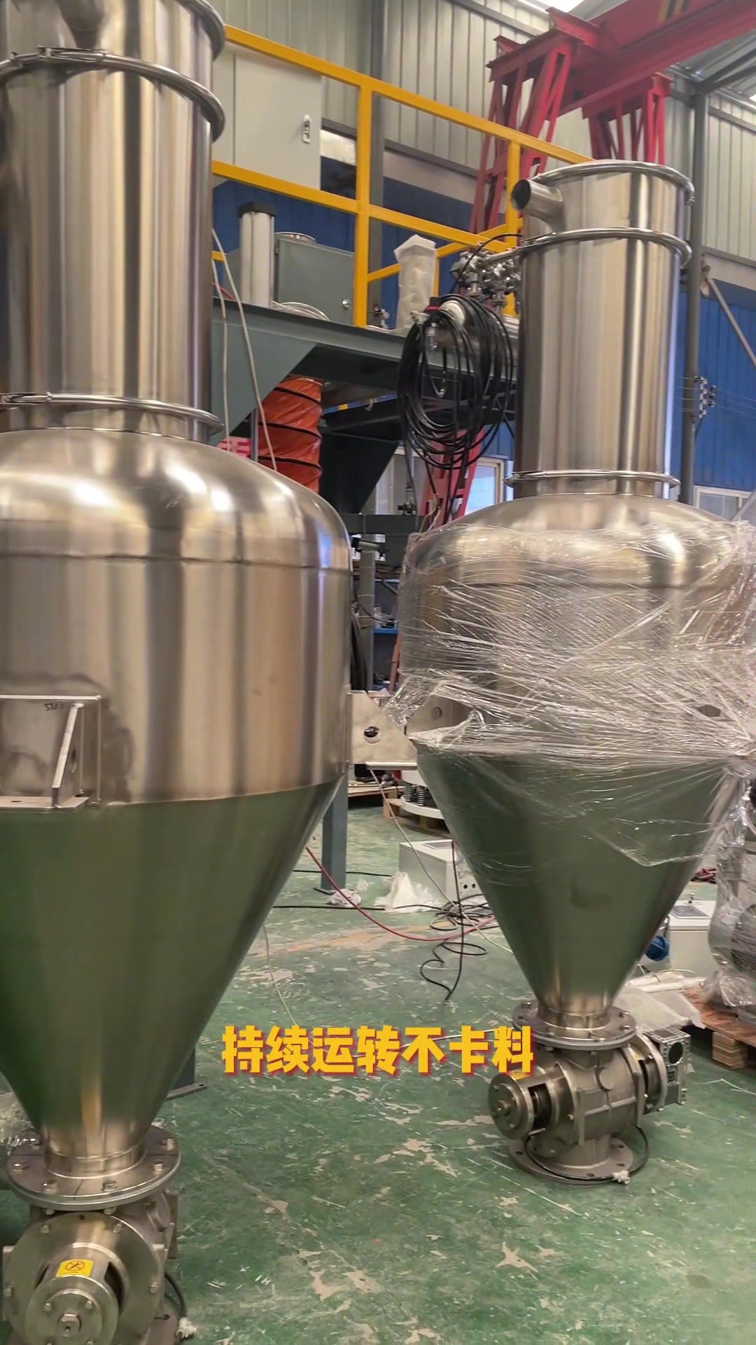 大用——連續式真空上料機